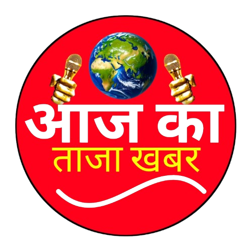 Aaj Ka Taza Khabar